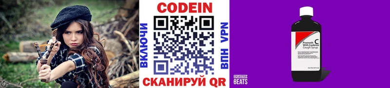 купить  цена  Байкальск  Кодеин Purple Drank 