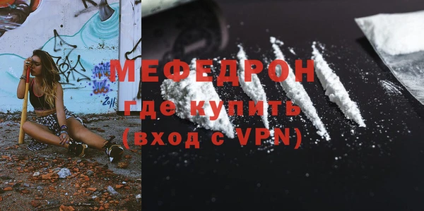 мяу мяу кристалл Армянск