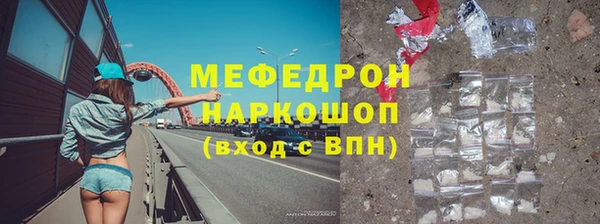 мяу мяу кристалл Армянск