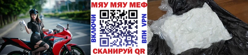 как найти закладки  Байкальск  сайты даркнета Telegram  МЯУ-МЯУ mephedrone 